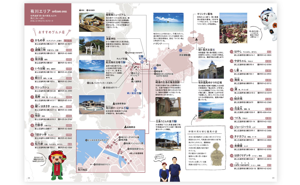 新上五島町様　観光PR用印刷物（2018年～2022年）