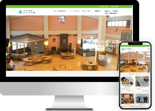 老人保健施設みどりの里様老人保健施設みどりの里 公式サイト